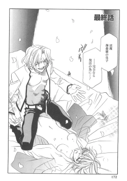 Page 172 of ULTRA SWORD