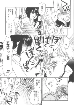 Page 179 of ULTRA SWORD