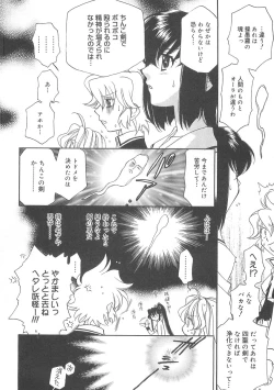 Page 180 of ULTRA SWORD