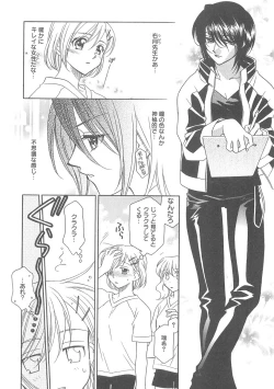 Page 37 of ULTRA SWORD