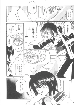 Page 40 of ULTRA SWORD