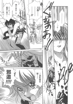 Page 47 of ULTRA SWORD