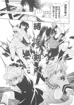 Page 51 of ULTRA SWORD