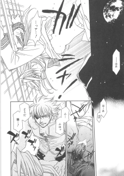 Page 68 of ULTRA SWORD