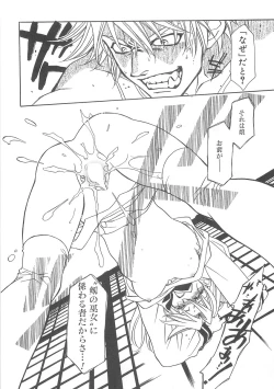 Page 70 of ULTRA SWORD