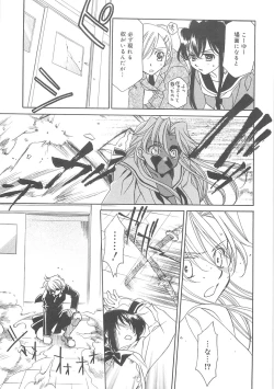 Page 91 of ULTRA SWORD