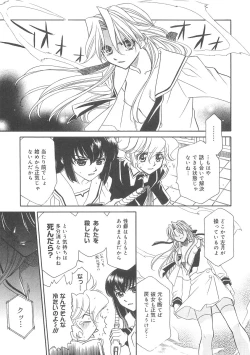 Page 97 of ULTRA SWORD