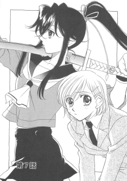 Page 99 of ULTRA SWORD