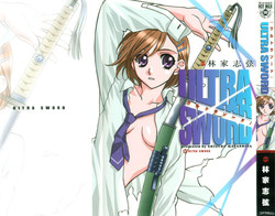 Download ULTRA SWORD