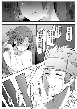 Page 28 of Asuna | 亞絲娜