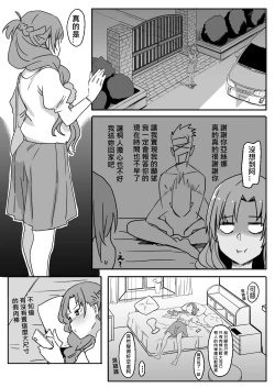 Page 29 of Asuna | 亞絲娜