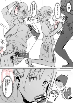 Page 6 of Asuna | 亞絲娜