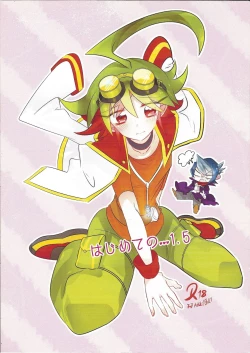 Page 1 of Hajimete no...1.5