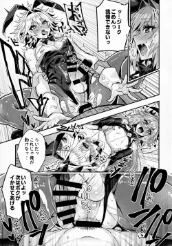 Page 8 of Naka no Ii Shinyuu wa Bunny Cosplay Kijoui Koubi o Sururashii zo