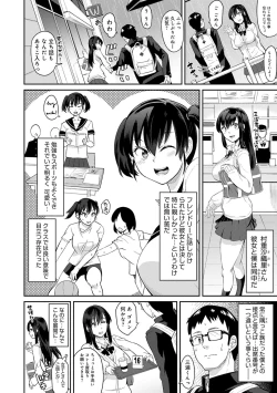 Page 133 of Sasotterundesukedo?