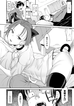 Page 175 of Sasotterundesukedo?