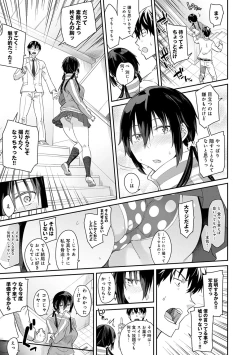 Page 40 of Sasotterundesukedo?