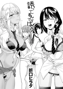 Page 4 of Sasotterundesukedo?