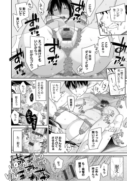 Page 57 of Sasotterundesukedo?