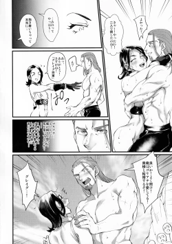 Page 15 of Egao no Hanayome