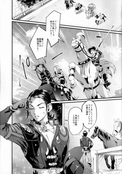 Page 2 of Egao no Hanayome