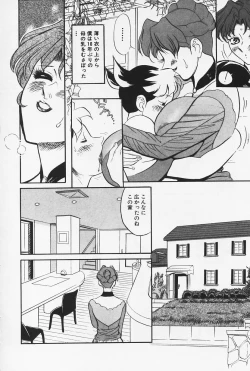 Page 12 of Okaeri | Welcome Back