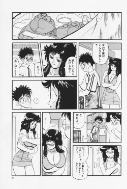 Page 67 of Okaeri | Welcome Back