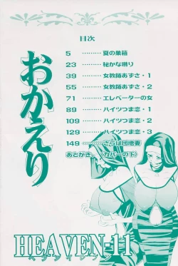 Page 6 of Okaeri | Welcome Back