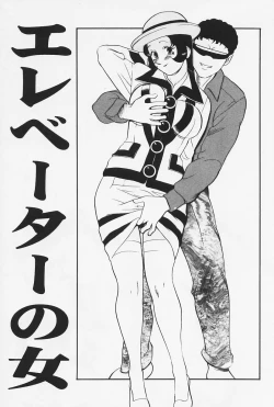 Page 73 of Okaeri | Welcome Back