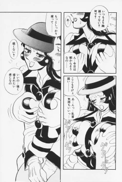 Page 83 of Okaeri | Welcome Back