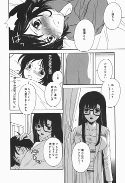 Page 106 of Bakunyuu Teikoku