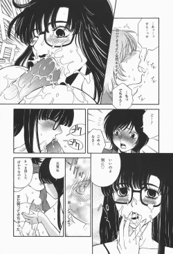 Page 112 of Bakunyuu Teikoku