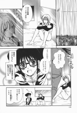 Page 118 of Bakunyuu Teikoku