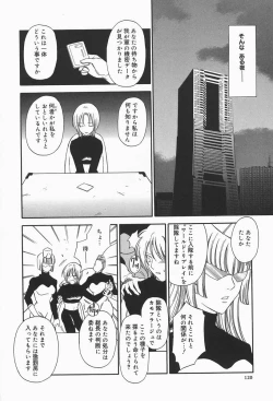 Page 120 of Bakunyuu Teikoku