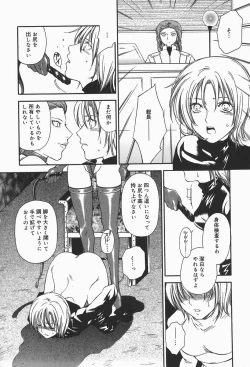 Page 122 of Bakunyuu Teikoku