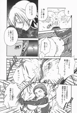 Page 123 of Bakunyuu Teikoku