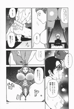 Page 127 of Bakunyuu Teikoku