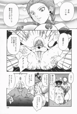 Page 129 of Bakunyuu Teikoku