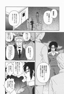 Page 137 of Bakunyuu Teikoku