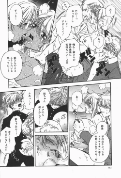 Page 162 of Bakunyuu Teikoku