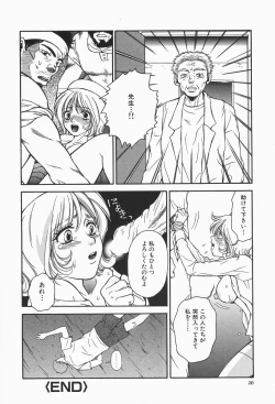 Page 20 of Bakunyuu Teikoku