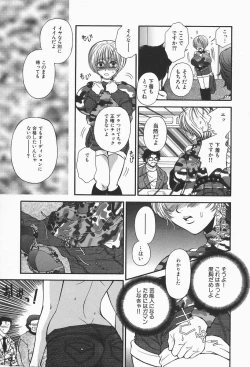 Page 39 of Bakunyuu Teikoku