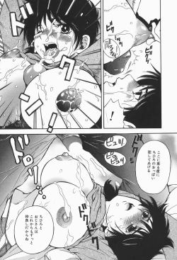 Page 54 of Bakunyuu Teikoku