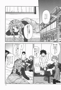 Page 71 of Bakunyuu Teikoku