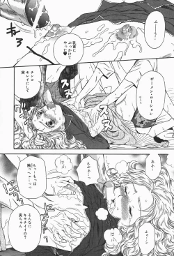 Page 80 of Bakunyuu Teikoku