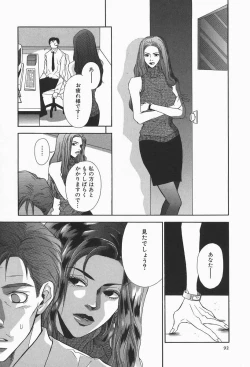 Page 92 of Bakunyuu Teikoku