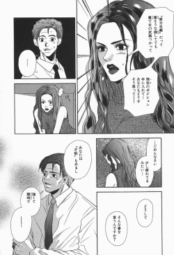 Page 94 of Bakunyuu Teikoku