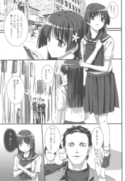 Page 5 of OVER-UPPER Saten Ruiko BAD