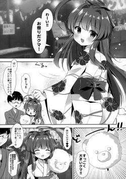 Page 4 of Yukata Sugata no Kuma-chan to