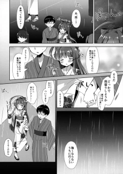 Page 5 of Yukata Sugata no Kuma-chan to